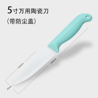 陶瓷刀水果刀宿舍家用便携瓜果刀婴儿宝宝辅食刀具削皮器小刀|北欧蓝5寸万用刀-送刀鞘