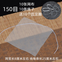 茶漏茶滤替换网布网纱布细滤茶漏茶滤创意陶瓷过滤网茶叶茶隔|10份(150目)网布绳子+送10固定圈