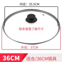钢化玻璃盖20cm煎锅24cm/26cm汤锅22cm炒锅30可视锅盖32cm|炒锅&玻璃盖【36cm】各通用
