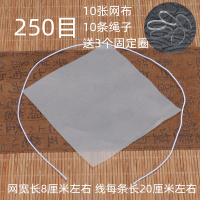 茶漏茶滤替换网布网纱布细滤茶漏茶滤创意陶瓷过滤网茶叶茶隔|(250目)10份网布绳子+送10固定圈