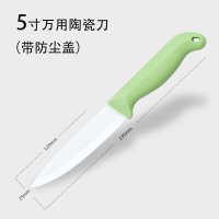 陶瓷刀水果刀宿舍家用便携瓜果刀婴儿宝宝辅食刀具削皮器小刀|抹茶绿5寸万用刀-送刀鞘