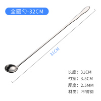 不锈钢搅拌勺咖啡勺子咖啡匙果汁奶茶调羹小勺长柄冰勺奶茶店专用|全圆勺-32cm