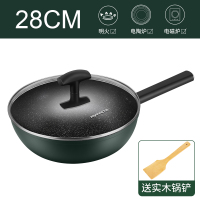 麦饭石炒锅不粘锅家用电磁炉专用燃煤气灶适用炒菜锅具平底锅|绿(28cm)