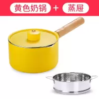 奶锅宝宝婴儿辅食锅煎蒸煮一体不粘锅家用小煮粥泡面热牛奶锅|莎莉鸡奶锅+蒸屉