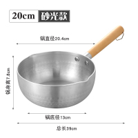 日式雪平锅麦饭石不粘锅子小锅煮面家用泡面锅奶锅婴儿宝宝小煮锅|20CM砂光款(燃气炉专用)