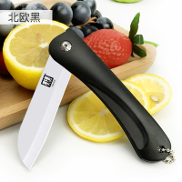 德国陶瓷刀折叠小刀便携随身旅行锋利瓜果刀水果刀削皮刀|北欧黑