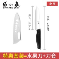 水果刀家用锋利折叠瓜果刀小刀迷你刀|FK-203水果刀+刀套