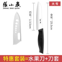 水果刀家用锋利折叠瓜果刀小刀迷你刀|FK-201水果刀+刀套