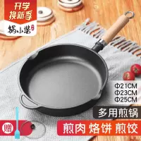 铸铁锅平底锅煎饼锅牛排煎锅无涂层不粘锅家用老式烙饼锅