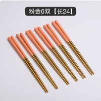 不锈钢筷子304家用防滑防霉网红ins风快子套装颜值家用铁长|【网红】成人款304航空钛金+粉手柄6双装（24cm）
