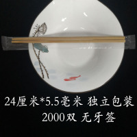 性筷子外卖商用方便卫生竹筷家用快餐包装饭店专用加长粗|碳化24厘米2000双无牙签
