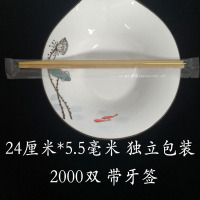 性筷子外卖商用方便卫生竹筷家用快餐包装饭店专用加长粗|碳化24厘米2000双带牙签