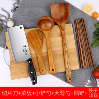 刀具套装组合菜刀家用切片刀锅铲全套水果刀宿舍辅食厨具|菜刀铲勺筷子6件套