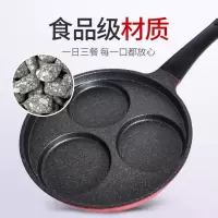 煎蛋锅鸡蛋汉堡锅蛋饺神器麦饭石不粘平底锅迷你小锅家用专用模具