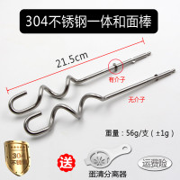 /电动打蛋器棒配件12线打蛋头电钻搅拌棒加长304不锈钢|一体和面棒*2支(21.5cm)304不锈钢