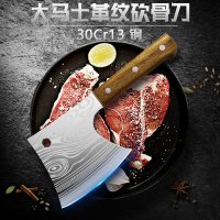 厨师骨头专用刀不锈钢菜刀家用斩骨刀加厚剁骨刀商用骨斧头刀|大马士革纹骨斧(重约1.5斤)