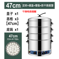 电蒸锅多功能家用大容量三层电蒸笼商用馒头蒸锅蒸菜神器自动断电|新型47cm三层(定时保温增强报警)
