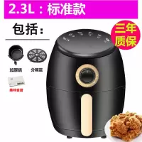 新款无油空气炸锅家用智能大容量全自动电炸薯条机网红电炸锅5l6l|2.3L基础款【电热管加强】