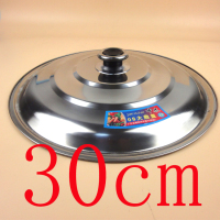 不锈钢大锅盖炒锅平底锅盖家用老式大铁锅盖缸盖桶盖加厚特大|30cm