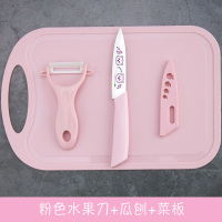 水果刀套装 不锈钢锋利小刀宿舍用 家用切水果商用专业瓜果刀|粉-刀刨三件套