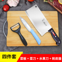菜刀二合一厨具轻巧家用切片刀快锋利刀具套装砧板组合|菜刀+蓝水果刀竹板四件套尺寸32*22