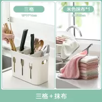 多格筷子盒筷子收纳盒刀架厨房沥水筷子笼筷子桶家用|三格+抹布