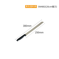 烘焙工具 西点锯刀面包刀8寸10寸切蛋糕锯齿刀 sn4802不锈钢|26CM-SN4802