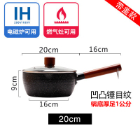 日本日式雪平锅小煮锅泡面锅煮面锅小锅麦饭石家用不粘小奶锅20cm|20CM(凹凸捶纹款)有锅盖