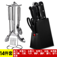刀具套装全套组合厨具不锈钢铲勺菜刀切肉刀切片刀水果刀锋利|六件套厨具+八件套刀具