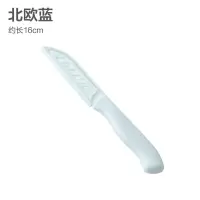 家用水果刀瓜果刀便携随身削皮刀陶瓷刀刀具折叠小刀去皮刀|北欧蓝.