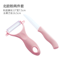 家用水果刀瓜果刀便携随身削皮刀陶瓷刀刀具折叠小刀去皮刀|北欧粉两件套