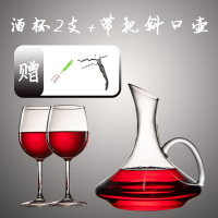 家用水晶红酒杯2个钢化玻璃脚杯一对欧式葡萄酒醒酒器酒具套装|红酒杯2支+带把斜口壶送海马刀+杯刷
