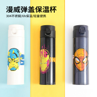 漫威弹盖保温杯330ml不锈钢保温杯男便携学生水杯