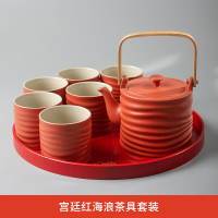 茶具套装家用茶杯节日过年结婚庆送礼档创意红茶具伴手礼|海浪一壶六杯+红喜木盘 8件