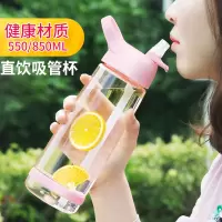 吸管杯大人女可爱少女塑料杯便携运动水杯子孕妇产妇夏天儿童家用