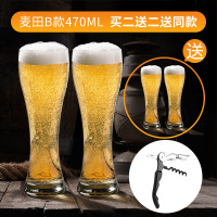 大号啤酒杯酒吧个性玻璃家用加厚精酿扎啤杯网红创意小麦酒杯|[强化加厚]麦田B款470ML[共4只]