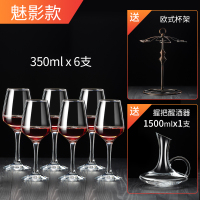 红酒杯套装家用醒酒器欧式大号玻璃6只装水晶葡萄酒脚杯酒具2个|魅影款6只[送]带把醒酒器+杯架