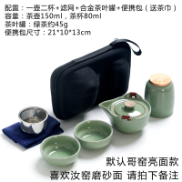 汝窑快客杯一壶二杯便携式旅行包陶瓷泡茶具小套装家用户外游简易|绿色福蕴+茶罐+便携包
