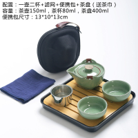 汝窑快客杯一壶二杯便携式旅行包陶瓷泡茶具小套装家用户外游简易|福蕴哥窑二杯+滤网+便携包+茶盘需要汝窑请备注