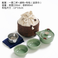 汝窑快客杯一壶二杯便携式旅行包陶瓷泡茶具小套装家用户外游简易|福蕴哥窑一壶二杯+滤网+布包需要汝窑请备注
