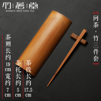 竹制茶道三件套装 茶针茶勺茶则赏茶盒 手造赏茶荷茶具六君子套件|[问茶]竹三件套