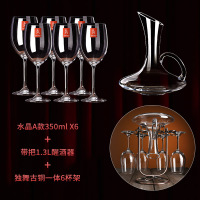 红酒杯套装家用水晶玻璃酒具葡萄酒醒酒器一体杯架创意6只脚杯|◆水晶◆水晶A款6个+独舞杯架+水晶带把❤限量购买❤
