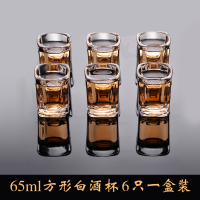 白酒杯家用小号玻璃烈酒小酒杯一口杯一两二两分酒器套装中式|方形杯[一两]65ML6只装