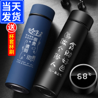 智能磨砂保温杯创意个性男女学生网红时尚水杯定制潮流ins杯子