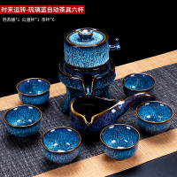 茶具茶杯套装茶壶家用客厅旋转出水防烫石磨懒人泡茶器半自动建盏|时来运转-琉璃蓝自动茶具六杯
