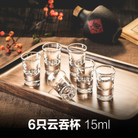 家用玻璃小酒杯白酒杯酒壶酒盅小号一两一口杯分酒器喝烈酒套装|6只云吞杯