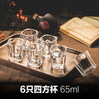 家用玻璃小酒杯白酒杯酒壶酒盅小号一两一口杯分酒器喝烈酒套装|6只四方杯