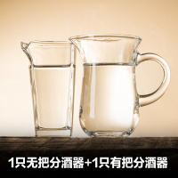 家用玻璃小酒杯白酒杯酒壶酒盅小号一两一口杯分酒器喝烈酒套装|1只无把分酒器+1只有把分酒器
