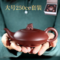 宜兴紫砂壶套装纯手工正宗家用茶壶功夫茶具泡茶壶归兽壶|大号:250毫升