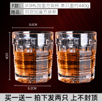 加厚水晶威士忌酒杯套装2只家用烈酒啤酒洋酒杯创意个性玻璃杯子|[加重]F款315ML方块杯